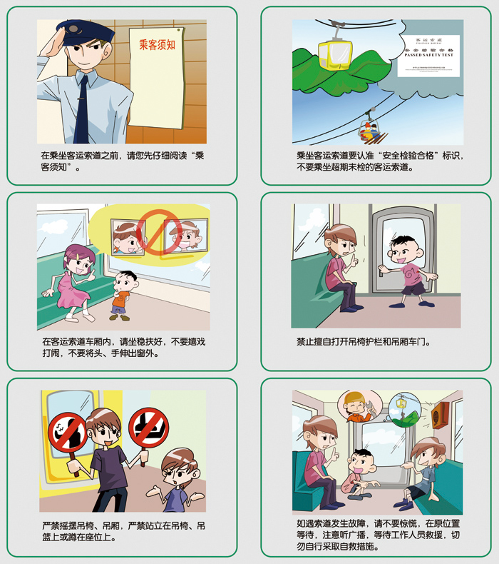 ������ʩ��ȫʹ��ͼʾ