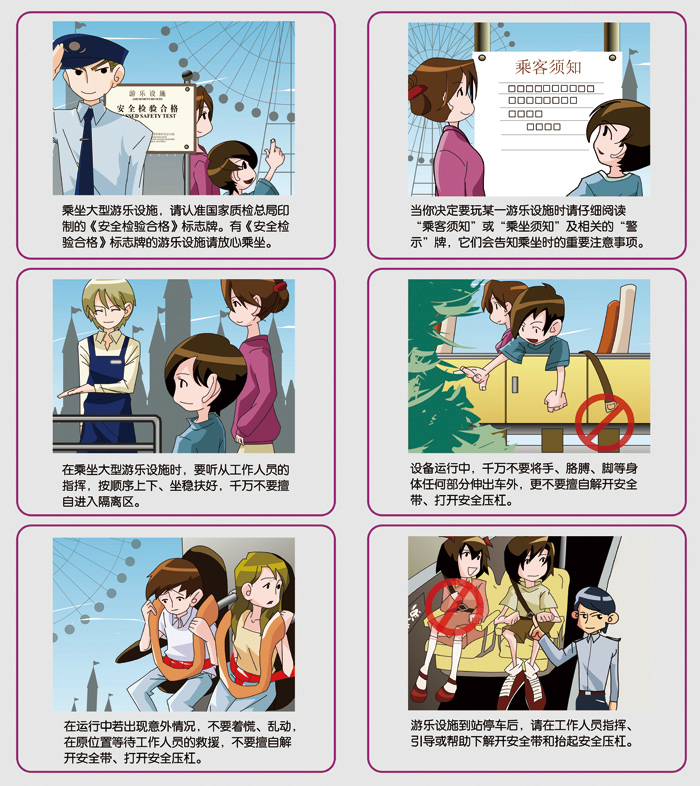 ������ʩ��ȫʹ��ͼʾ